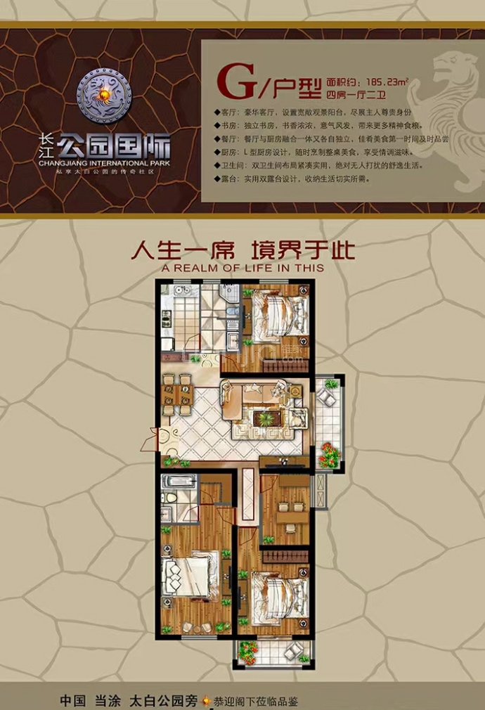 长钢置业--建面 185.23m²