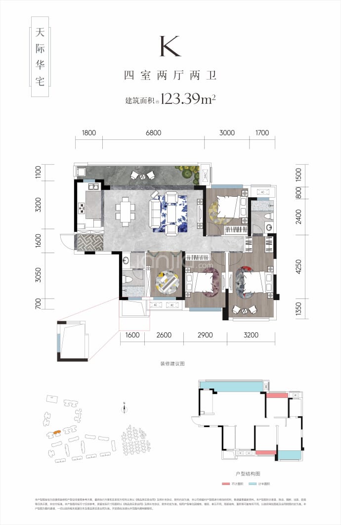 武阳倾城--建面 123.39m²