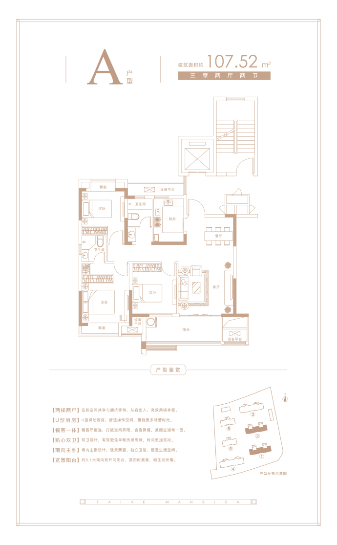 泰和府--建面 107.25m²