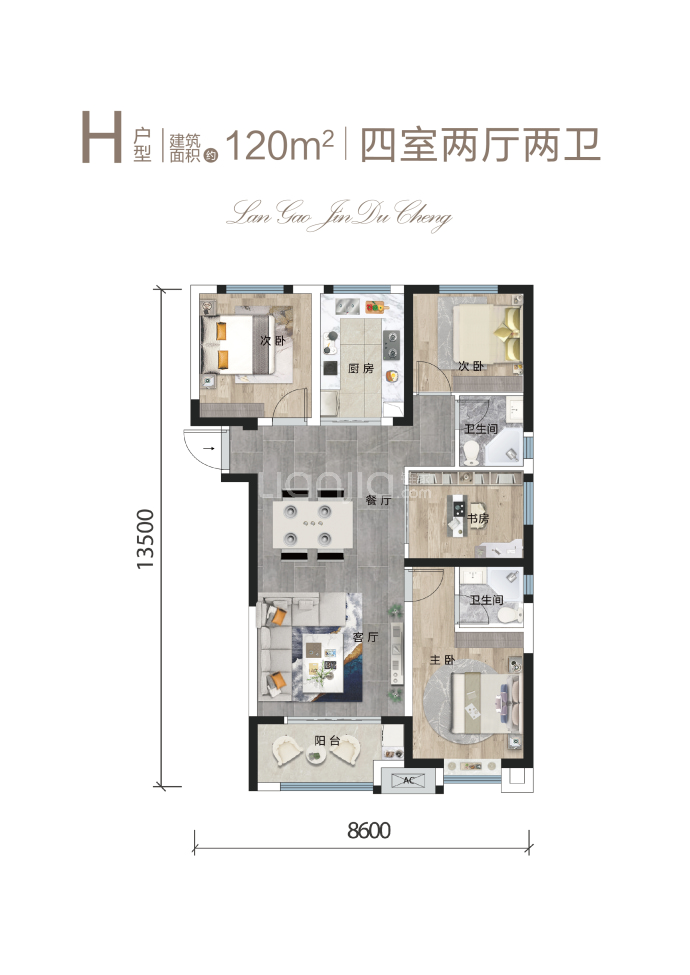 兰高·金都城Ⅱ期--建面 120m²