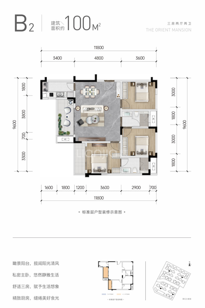 经开国投锦绣东屿--建面 100m²