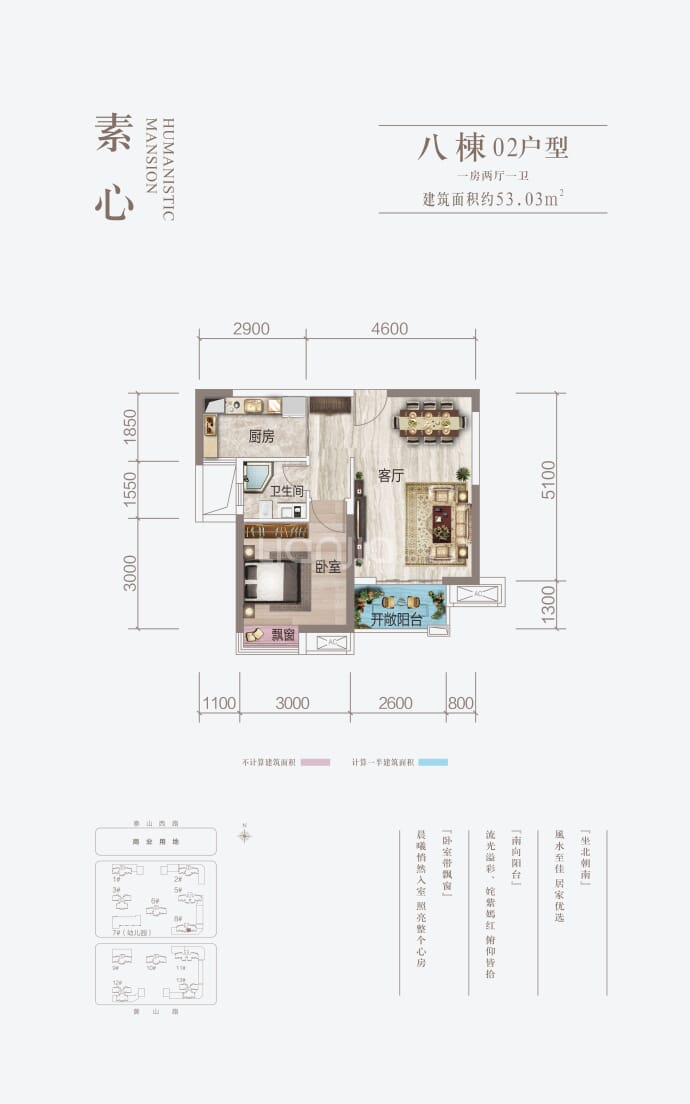 华晨神农府--建面 53.03m²