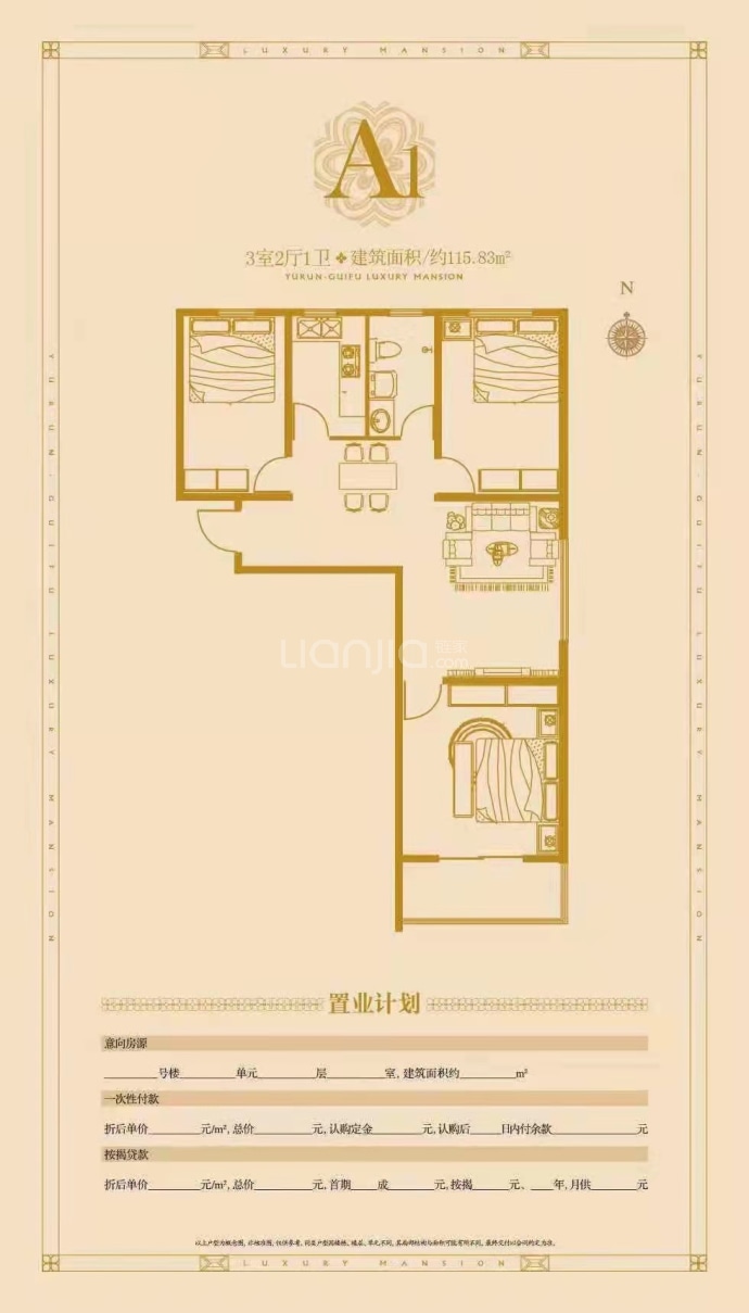 华新园--建面 115.83m²