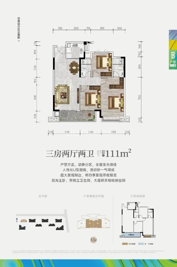 云溪四季花院--建面 111m²