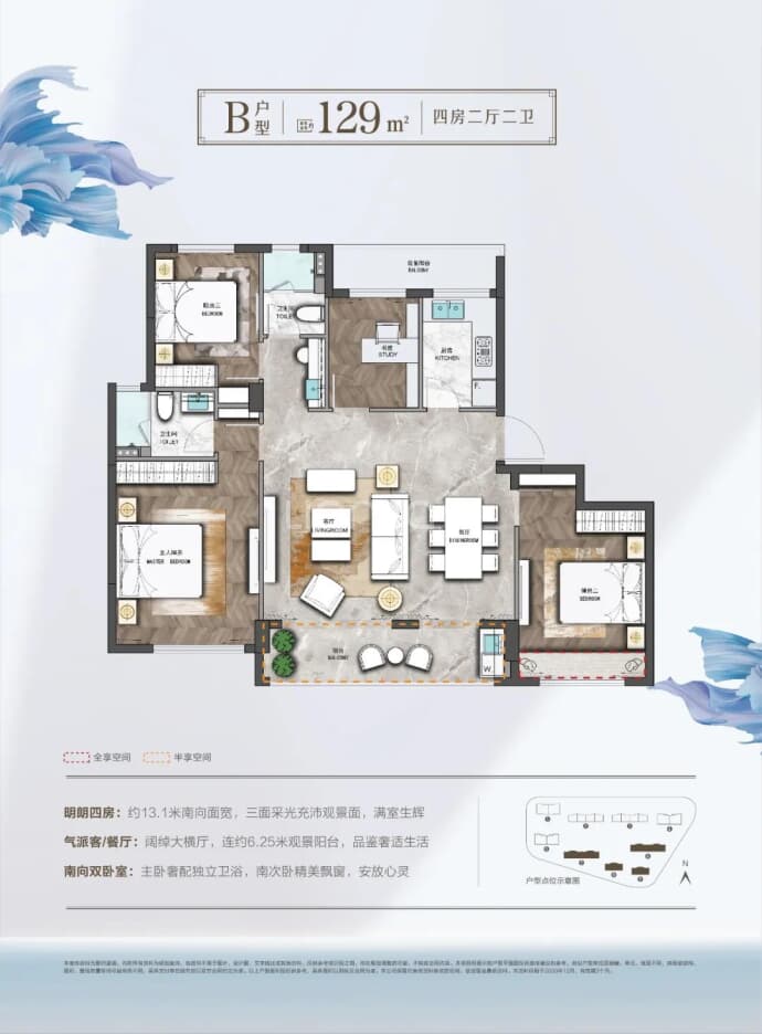 长泰春江花月--建面 129m²