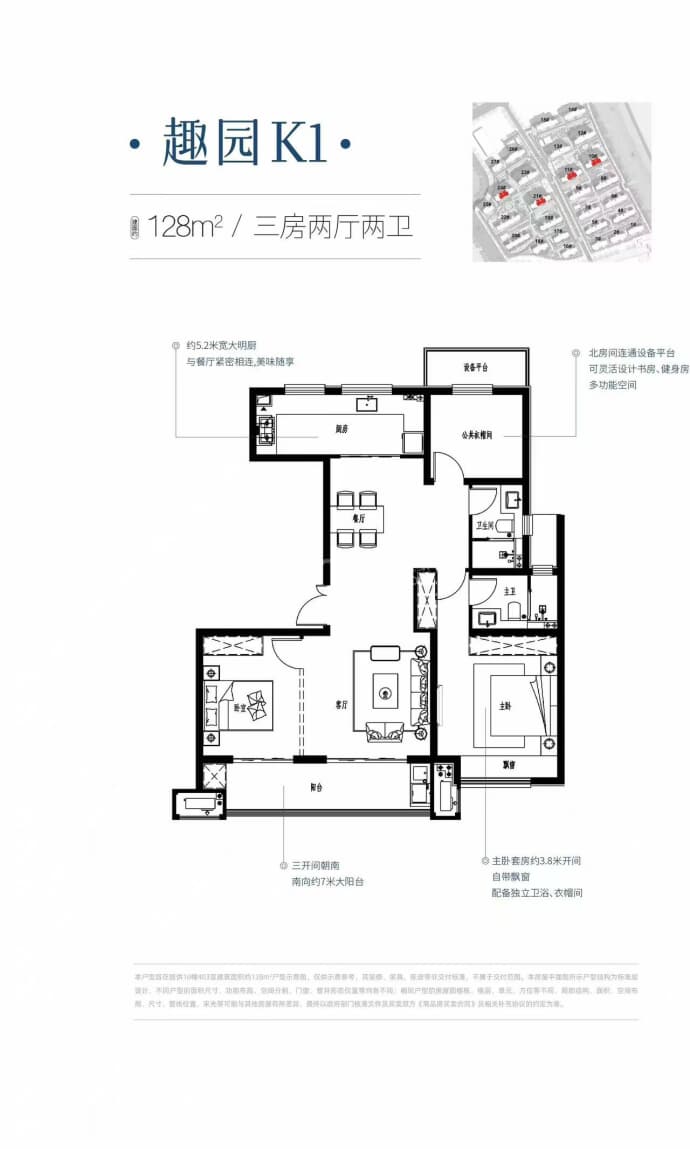 文旅玉澜园--建面 128m²