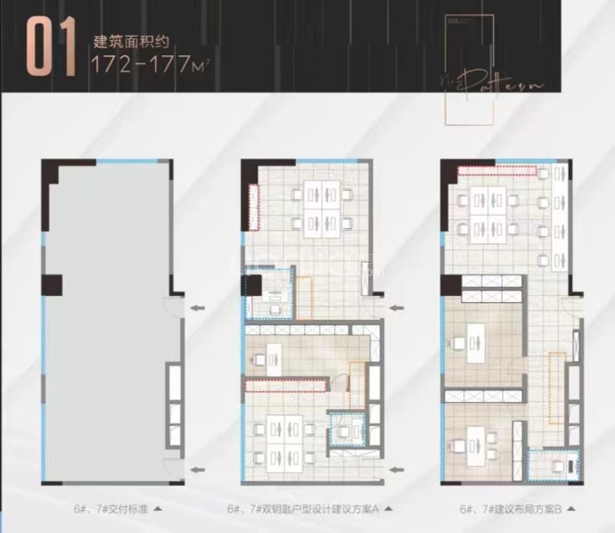 晨晖·添玺--建面 172m²