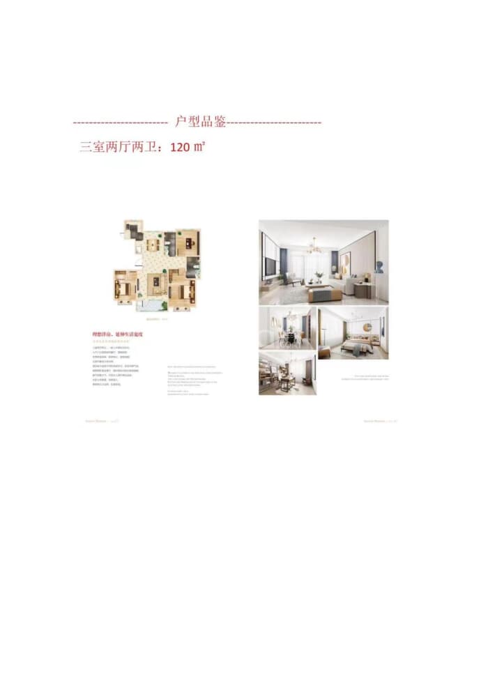 华夏御府3室2厅2卫户型图