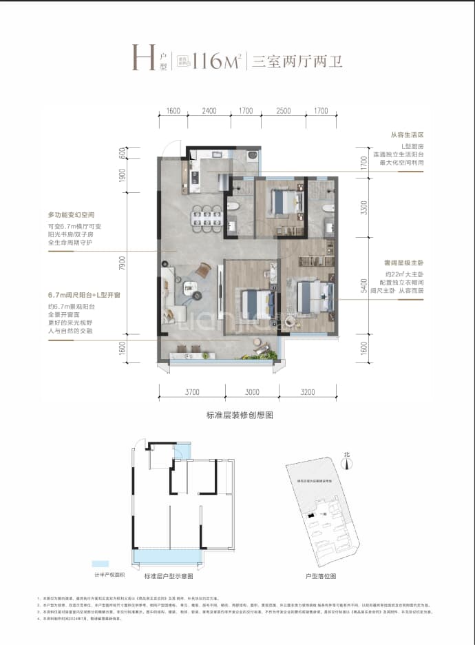 邦泰·悦九章·彩云--建面 116m²