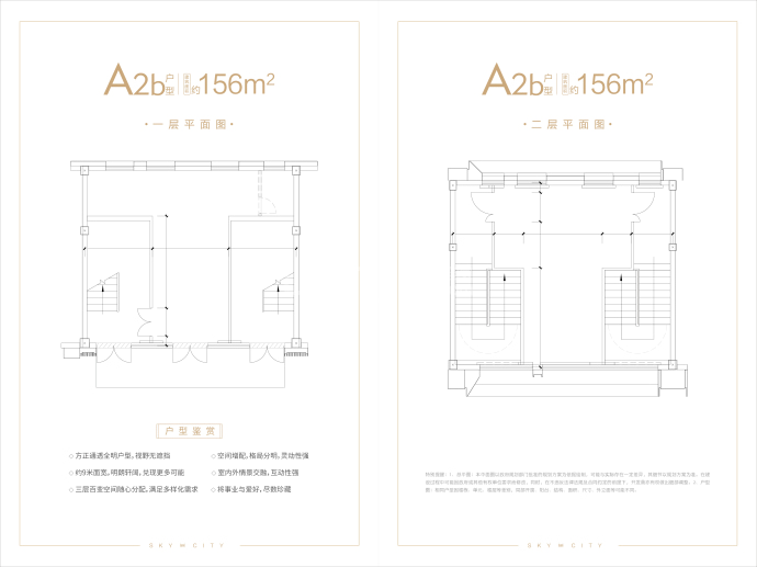 天空之城--建面 156m²