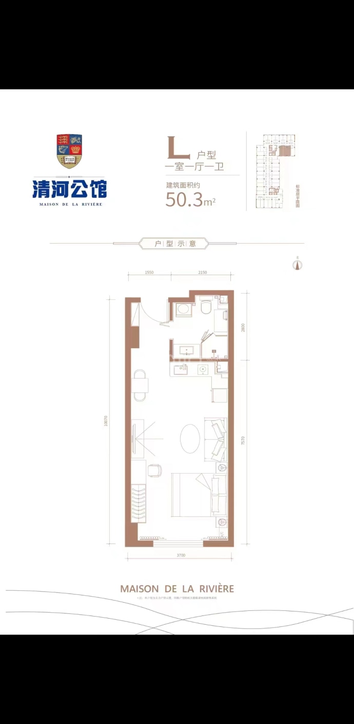 清河公馆--建面 50.3m²