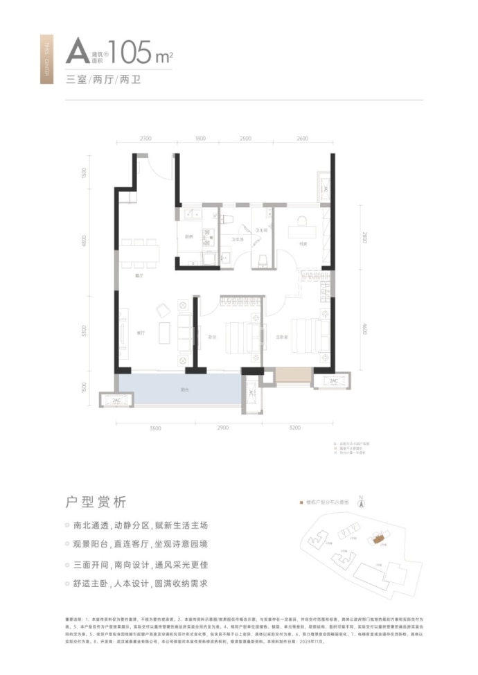 城投禧园--建面 105m²