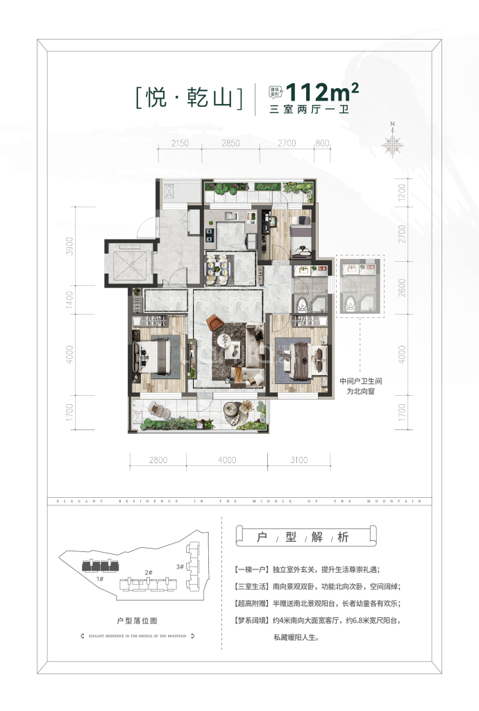 半山悦景--建面 112m²