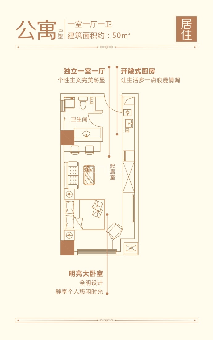 恒达·金汇广场--建面 50m²