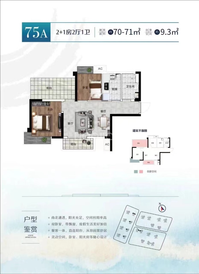 荣和·银滩ONE--建面 71m²