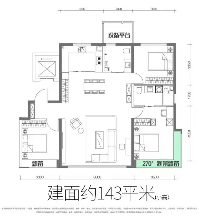 中交海河玺--建面 143m²