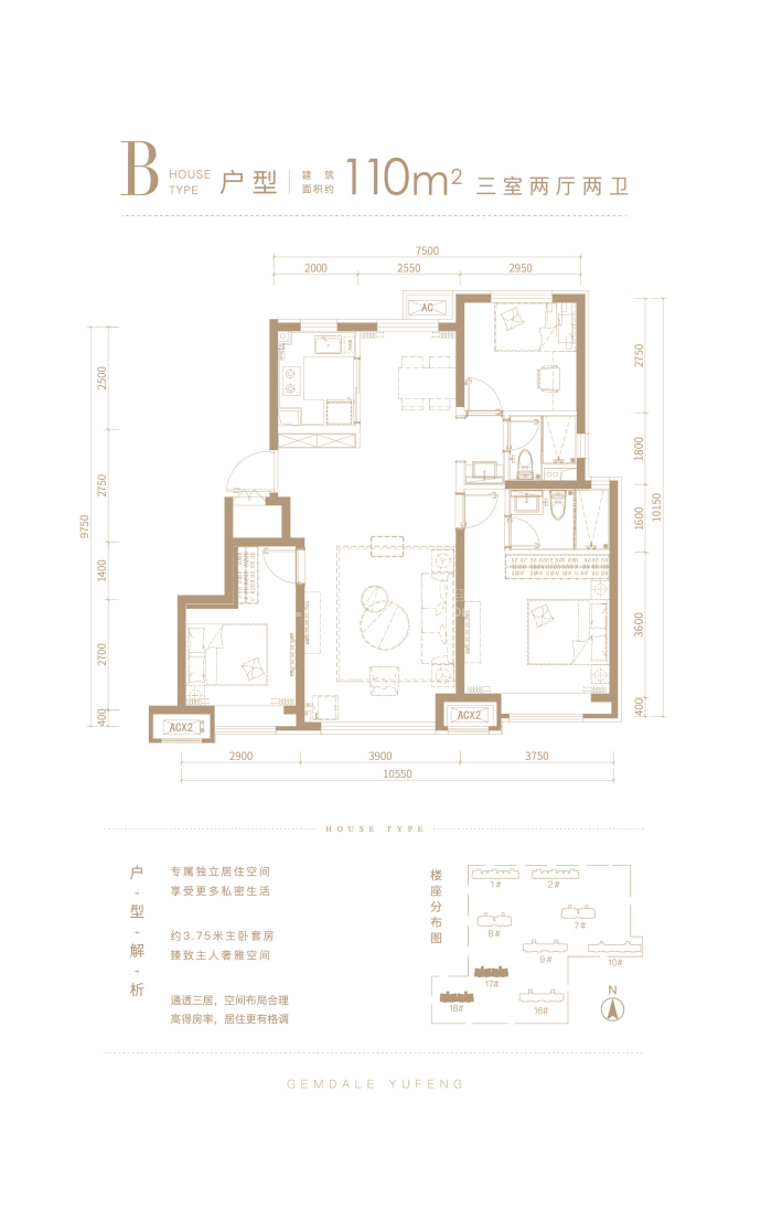 金地御峯--建面 110m²