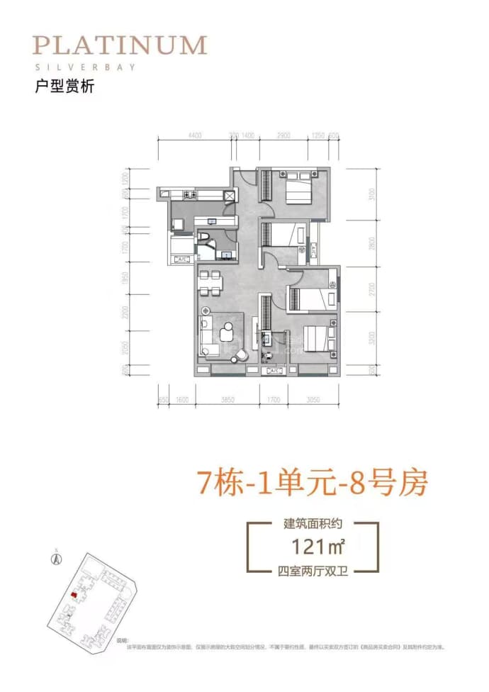 铂月湾4室2厅2卫户型图