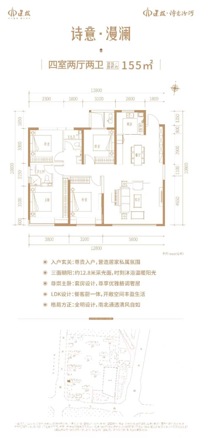 建投诗意汾河--建面 155m²