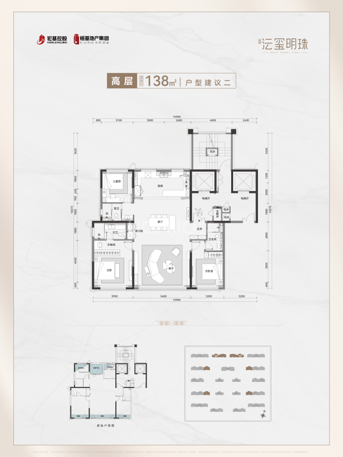 沄玺明珠4室2厅3卫户型图