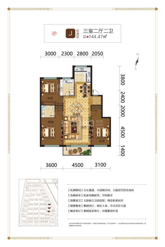 金枫裕墅--建面 144.47m²