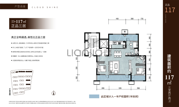 金隅云尚3室2厅2卫户型图