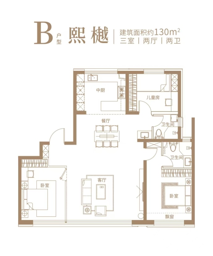 香汐映月--建面 130m²