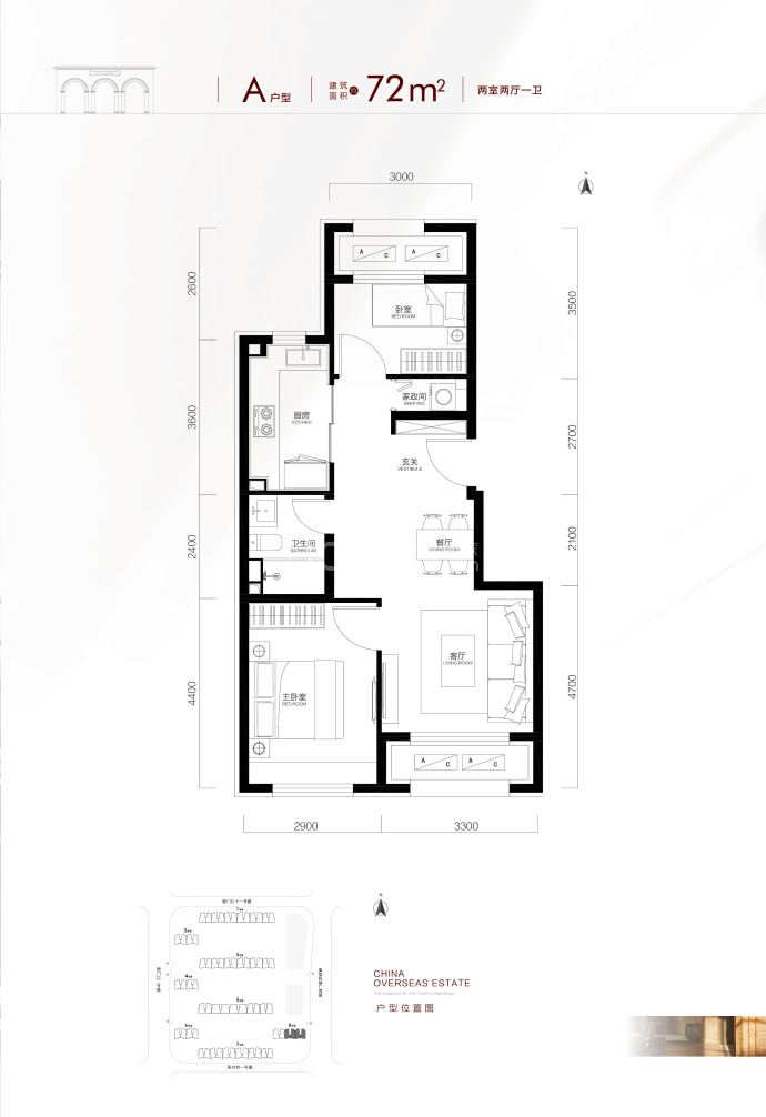 中海学仕里--建面 72m²