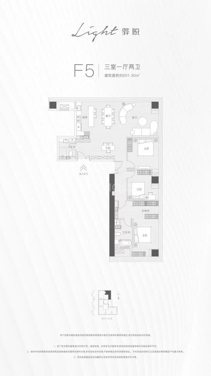 长沙平安财富中心骅悦公寓--建面 201.3m²