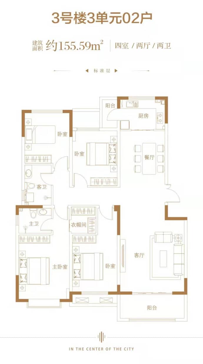 恒泰中心--建面 155.59m²