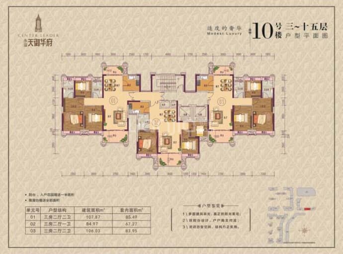 天御华府--建面 107m²