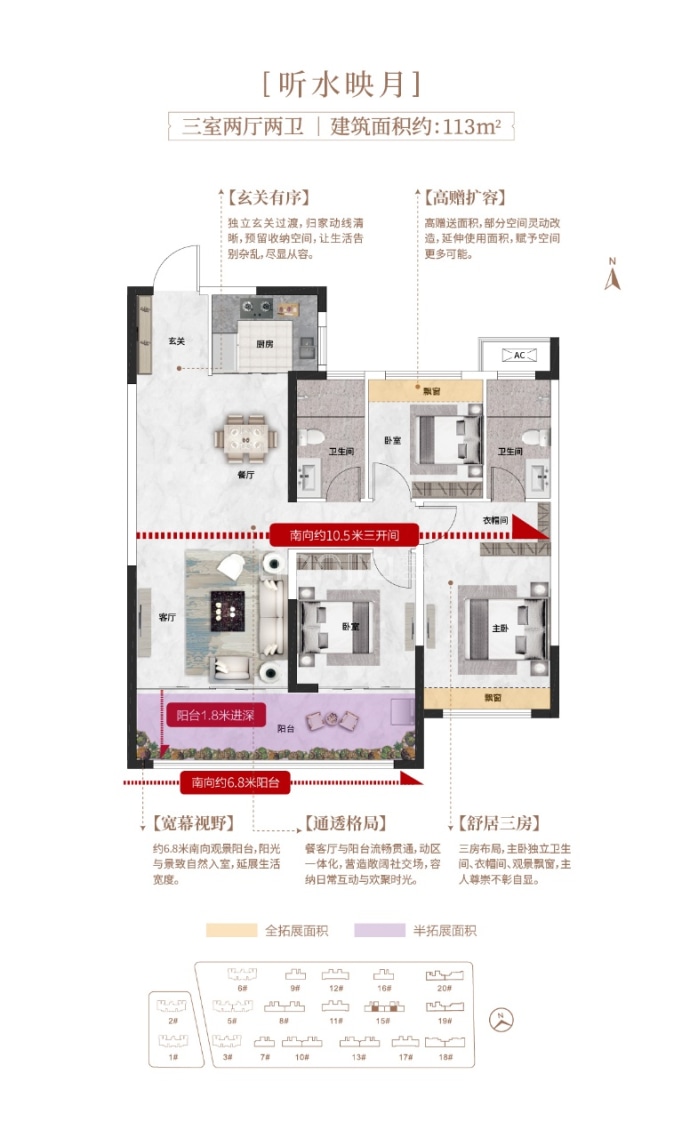 建业泓森滨河珑府3室2厅2卫户型图