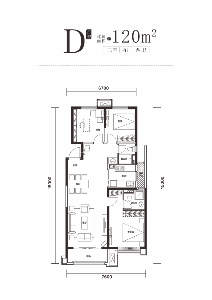 保利天水堂悦--建面 120m²