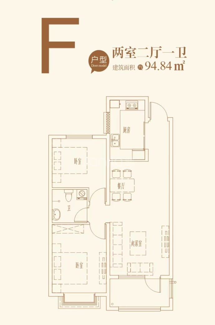 状元城--建面 94.84m²