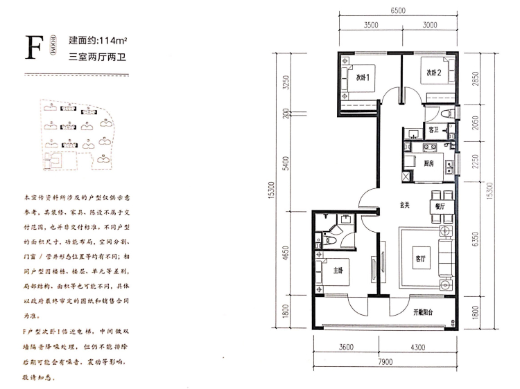 融創都會中心·逸山3室2廳2衛戶型圖