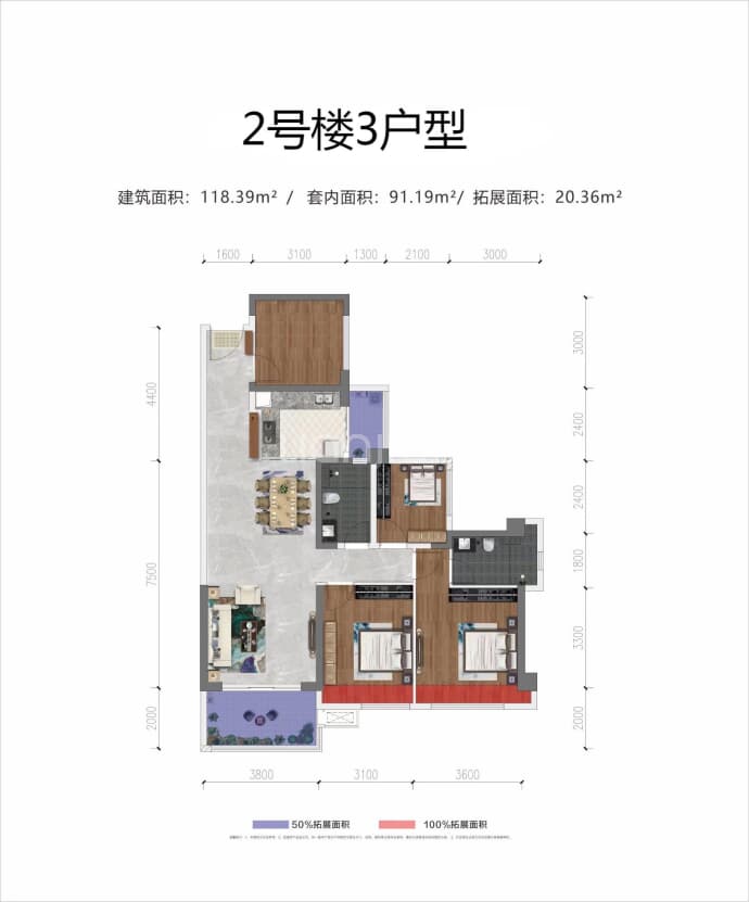 荣基尚学花园--建面 118.39m²