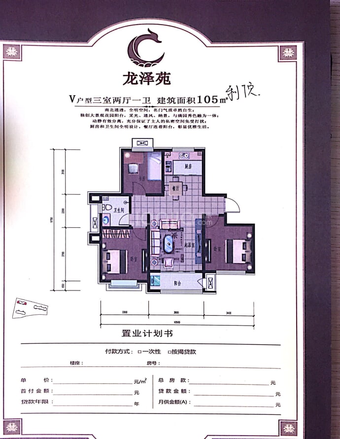 【龙泽苑_长沙龙泽苑楼盘】房价,户型,开盘时间详情-长沙贝壳新房