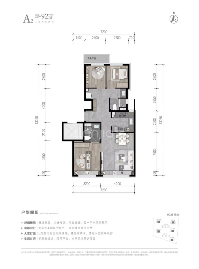 北京城建和知筑--建面 92m²