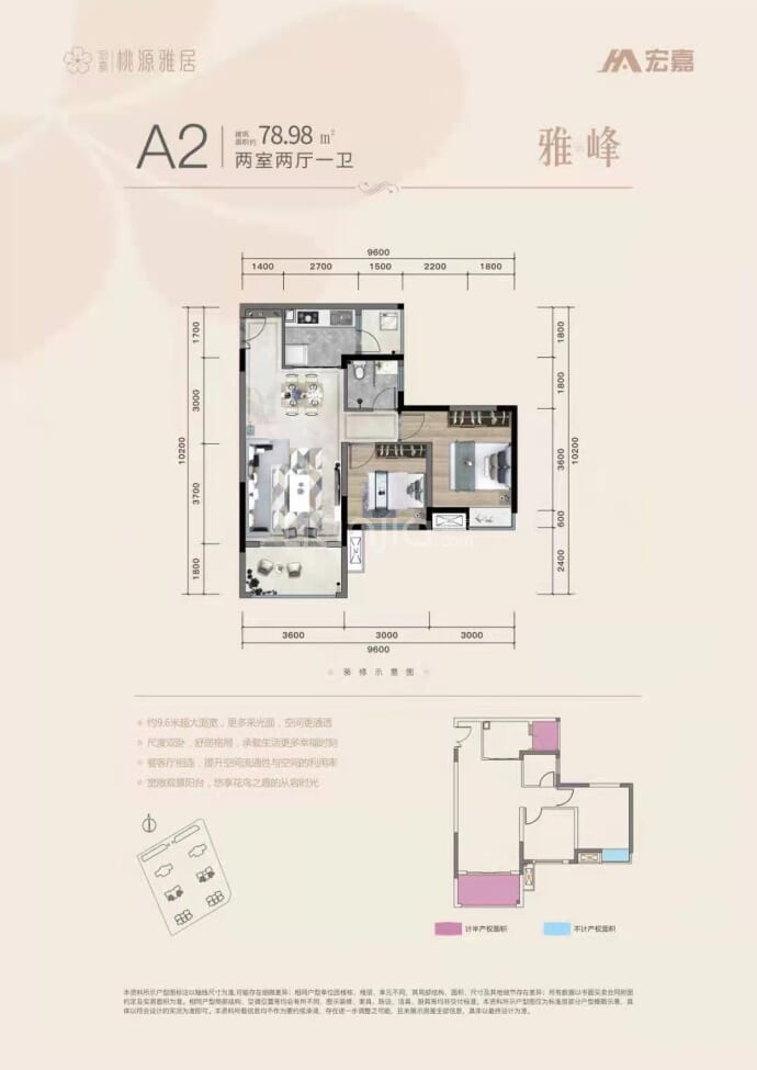 宏嘉桃源雅居--建面 78.98m²