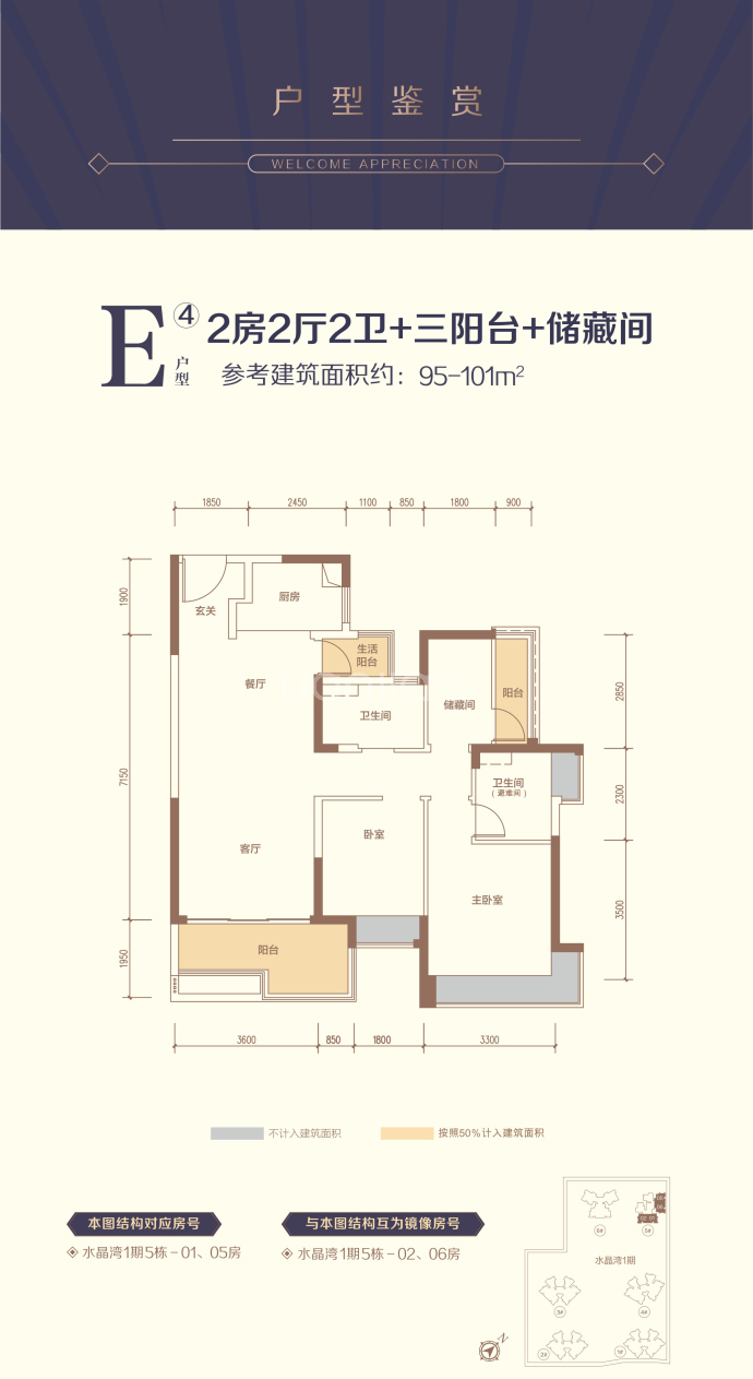 华发城建四季半岛·水晶湾3室2厅2卫户型图