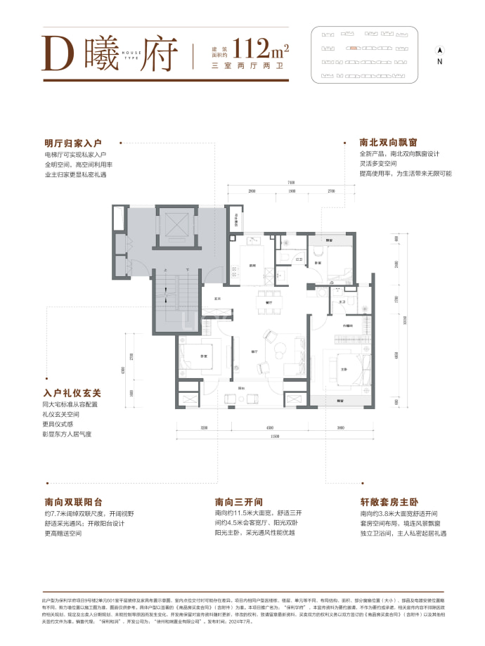 保利学府--建面 112m²