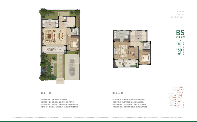 绿城玫瑰园葡萄酒小镇--建面 160m²