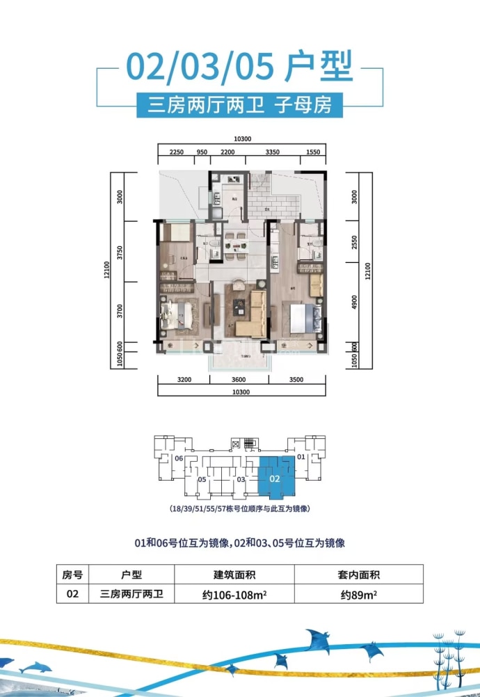 清水湾·星海澜歌--建面 108m²