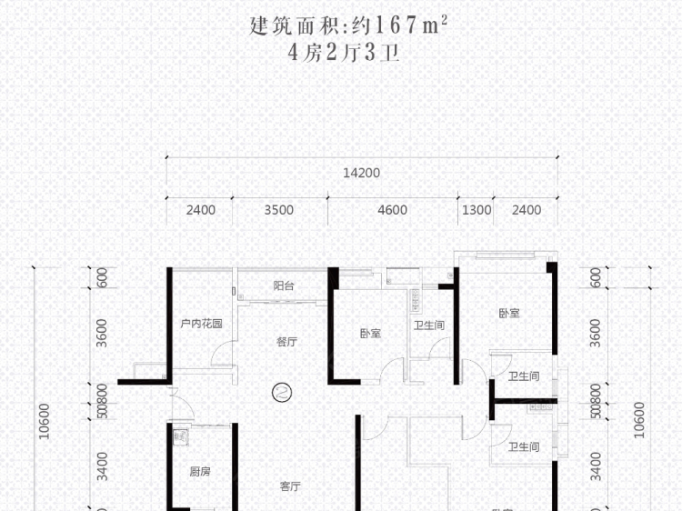 保利海德公园4室2厅3卫户型图