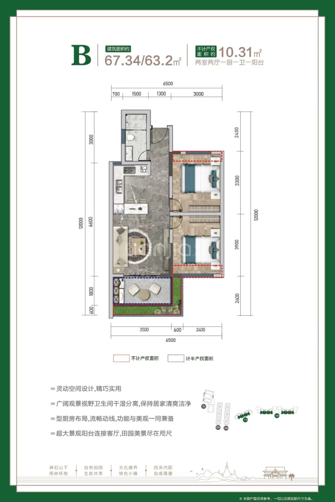 雨林华庭--建面 67.34m²