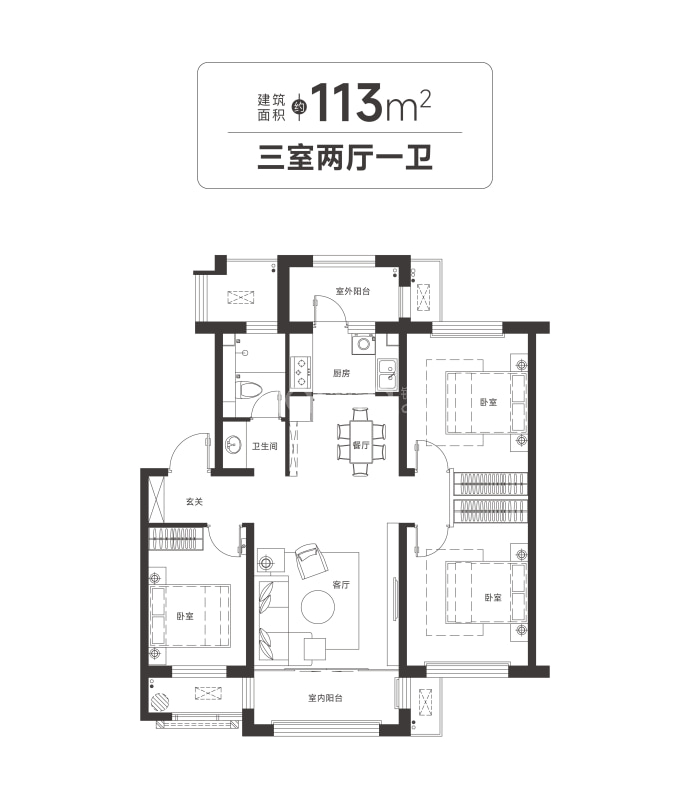 盛德祈顶--建面 113m²