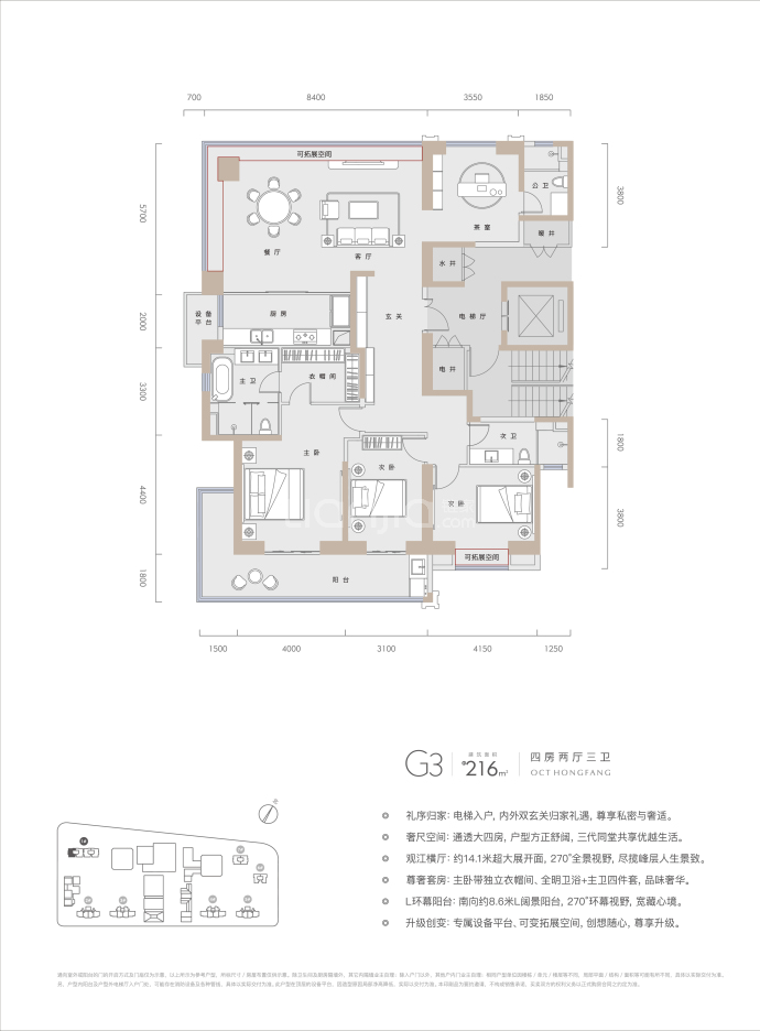 华侨城红坊/右岸--建面 216m²