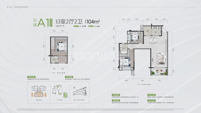 湖山郡3室2厅2卫户型图