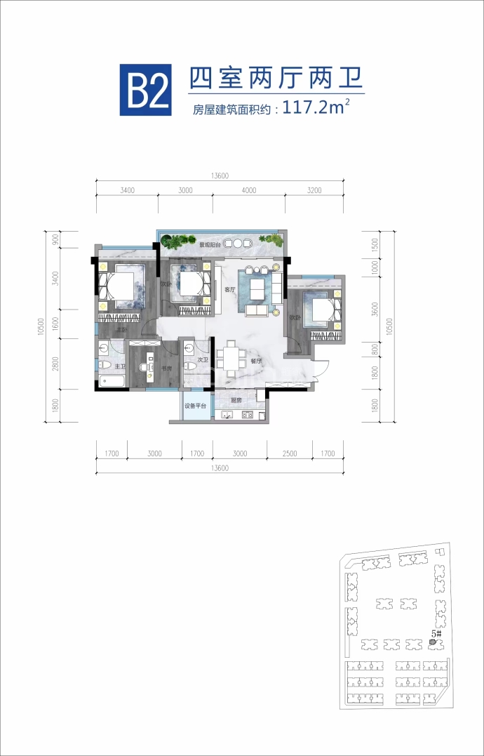 三溪城林西岸--建面 117.2m²