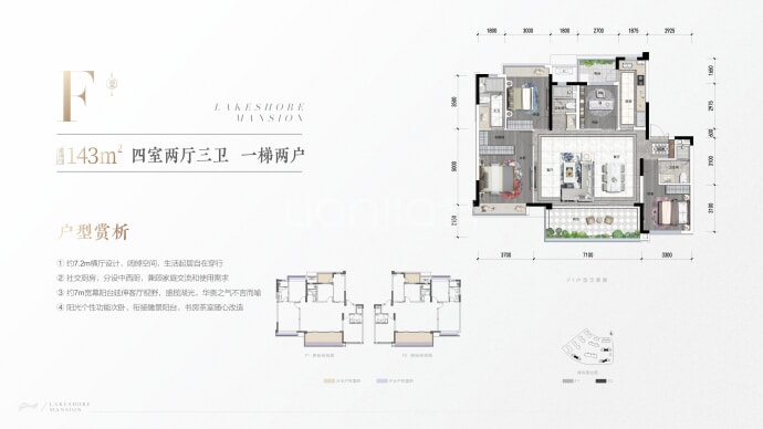 中粮空港祥云--建面 143m²